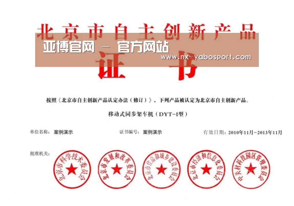 荣誉证书三(图1)