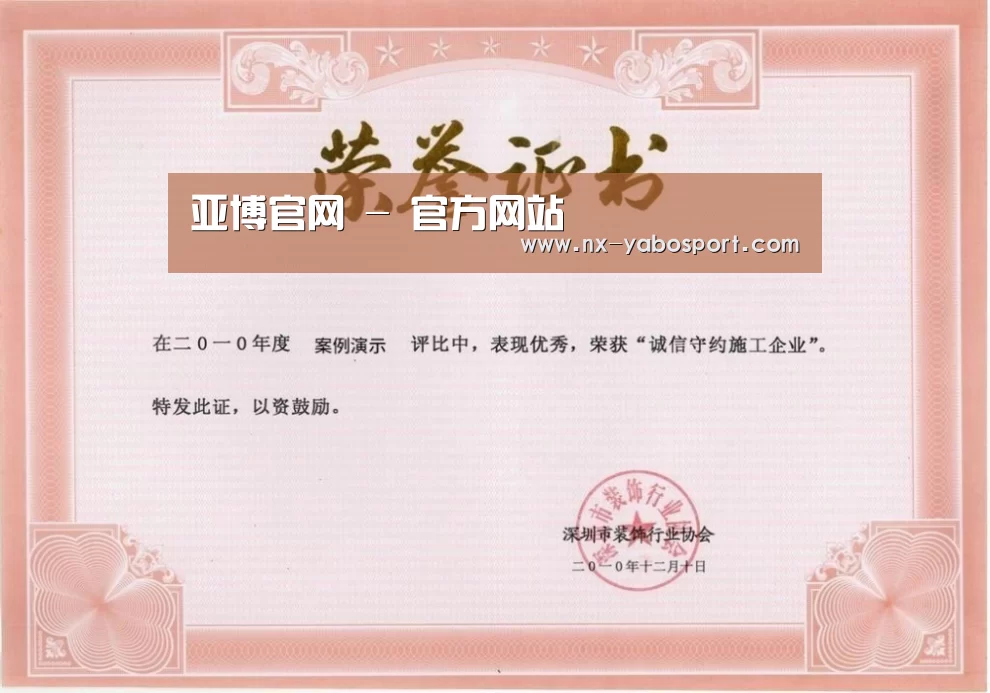 荣誉证书二(图1)