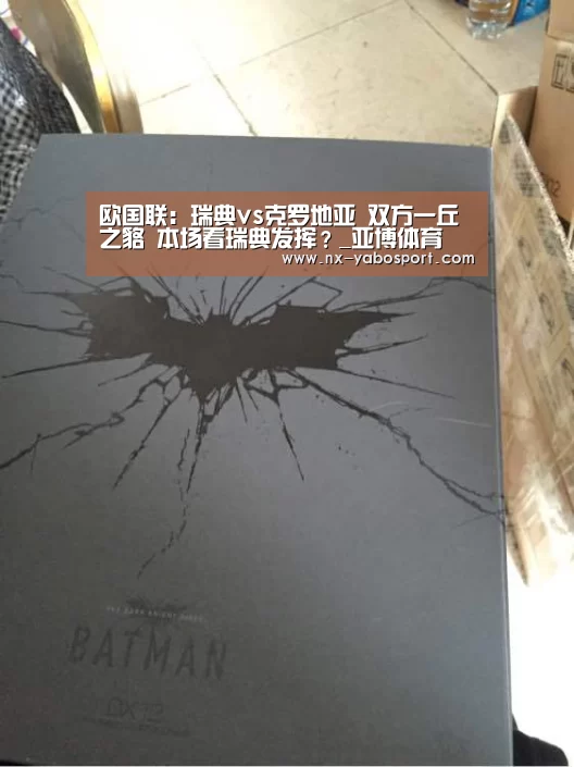 欧国联:瑞典vs克罗地亚 双方一丘之貉 本场看瑞典发挥?_亚博体育(图4) 亚博体育