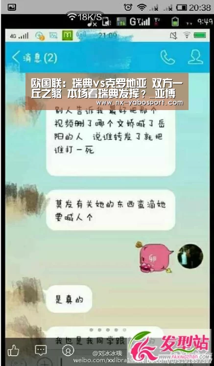 欧国联:瑞典vs克罗地亚 双方一丘之貉 本场看瑞典发挥?_亚博体育(图3) 亚博官网