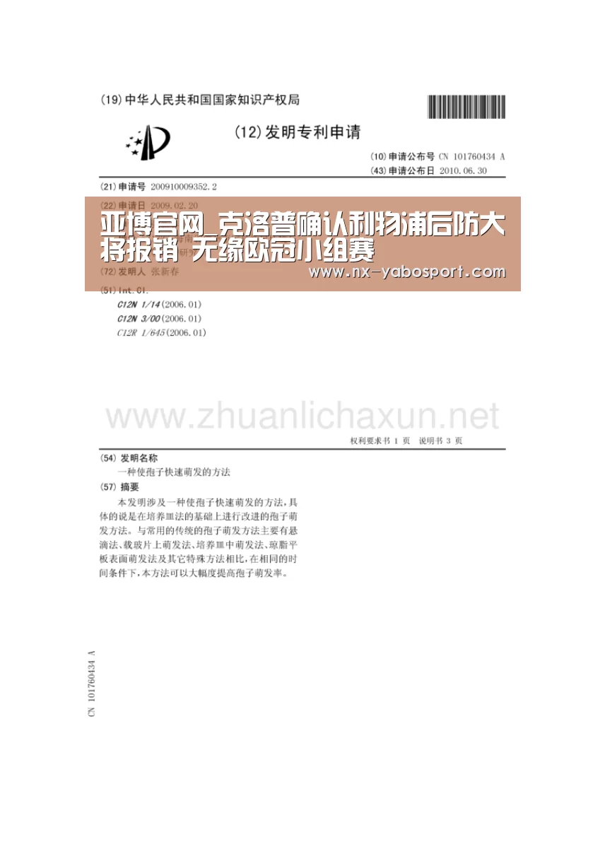 亚博官网_克洛普确认利物浦后防大将报销 无缘欧冠小组赛(图1) 亚博体育官网