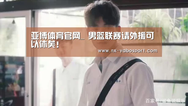 亚博体育官网