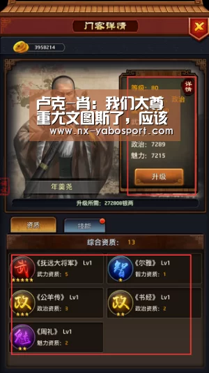 卢克-肖：我们太尊重尤文图斯了，应该压得更靠上_亚博体育