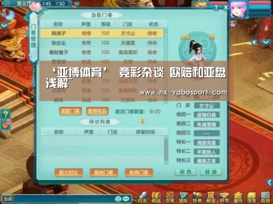 ‘亚博体育’
竞彩杂谈 欧赔和亚盘浅解~(图3) 亚博网站